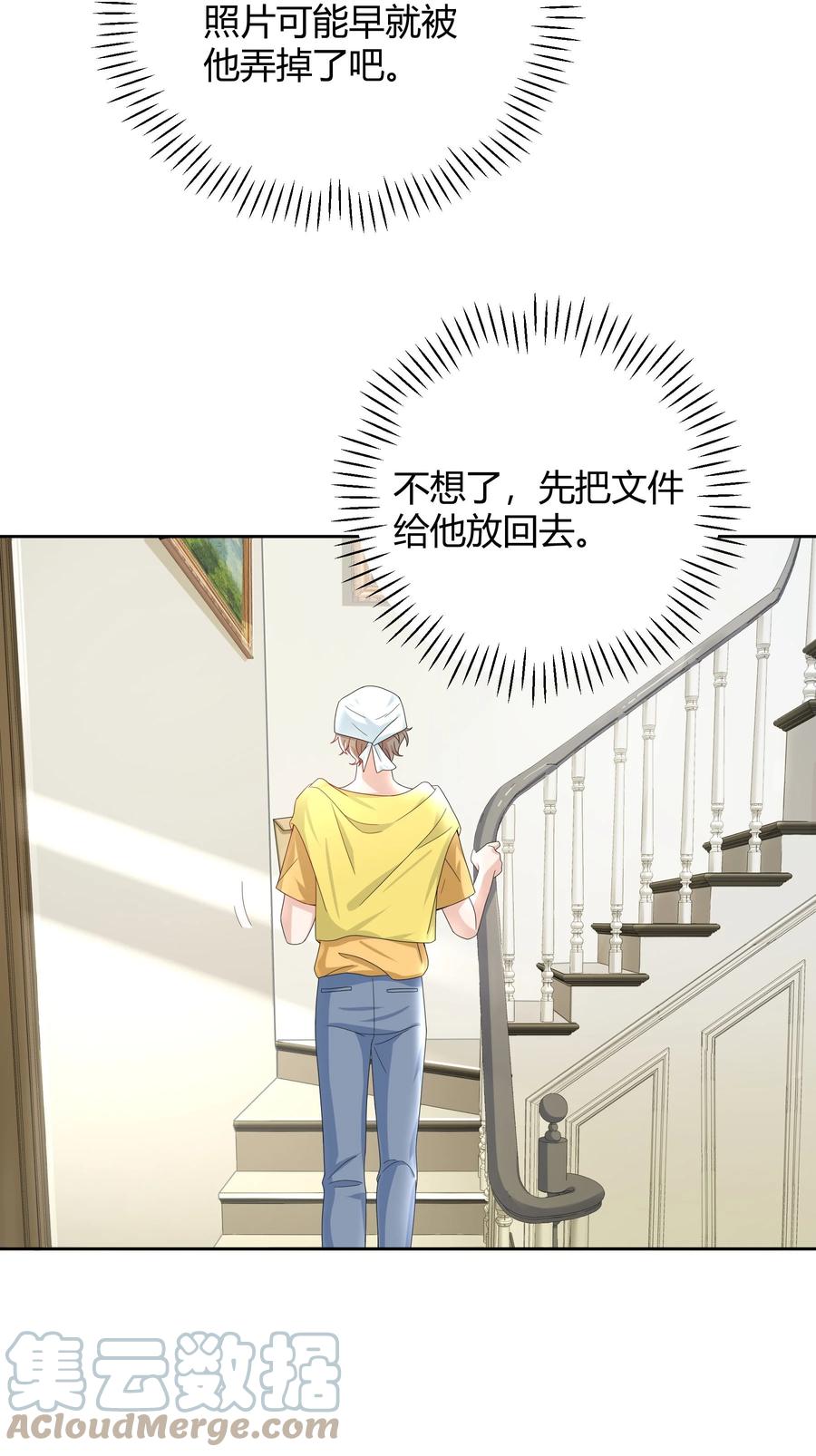 单方面已婚 - 015 放在钱包里，镇宅 - 第19张图