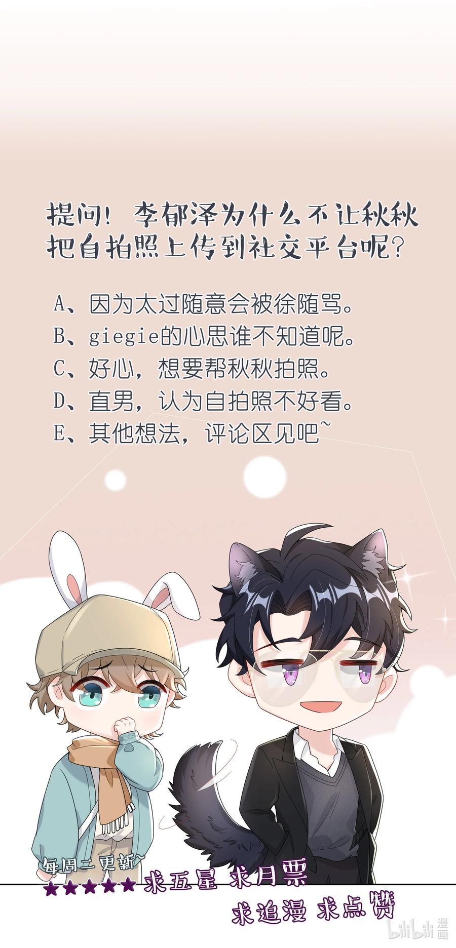 单方面已婚 - 015 放在钱包里，镇宅 - 第45张图