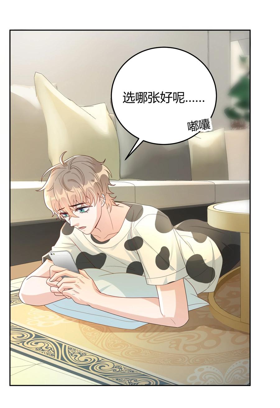 单方面已婚 - 015 放在钱包里，镇宅 - 第24张图