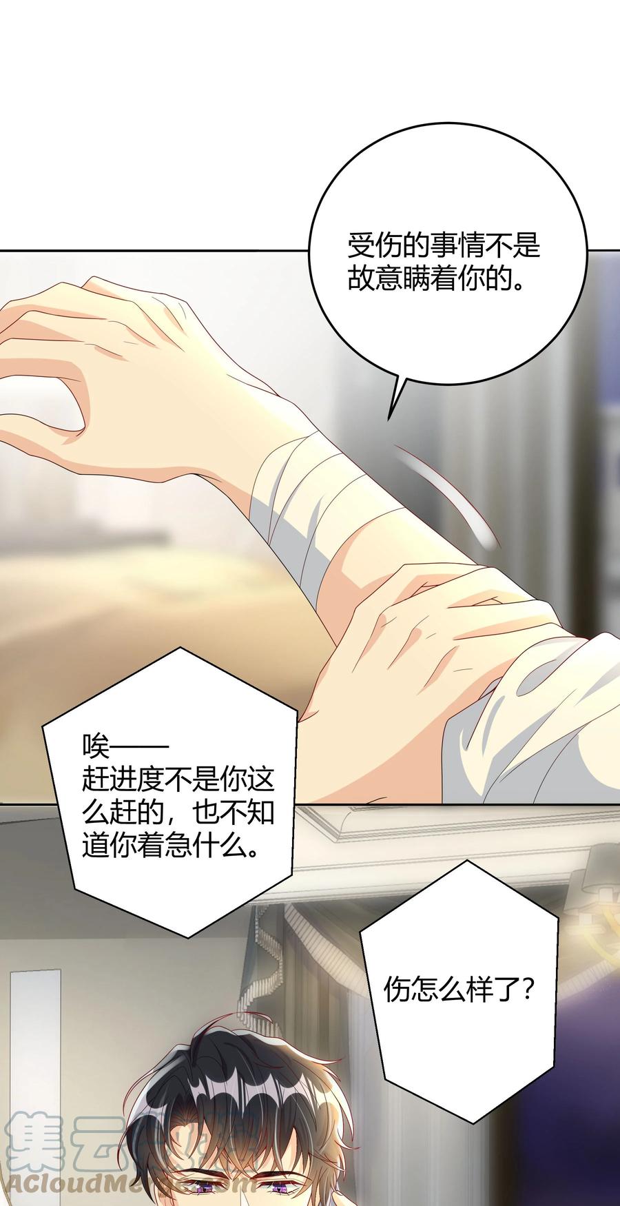 单方面已婚 - 015 放在钱包里，镇宅 - 第40张图