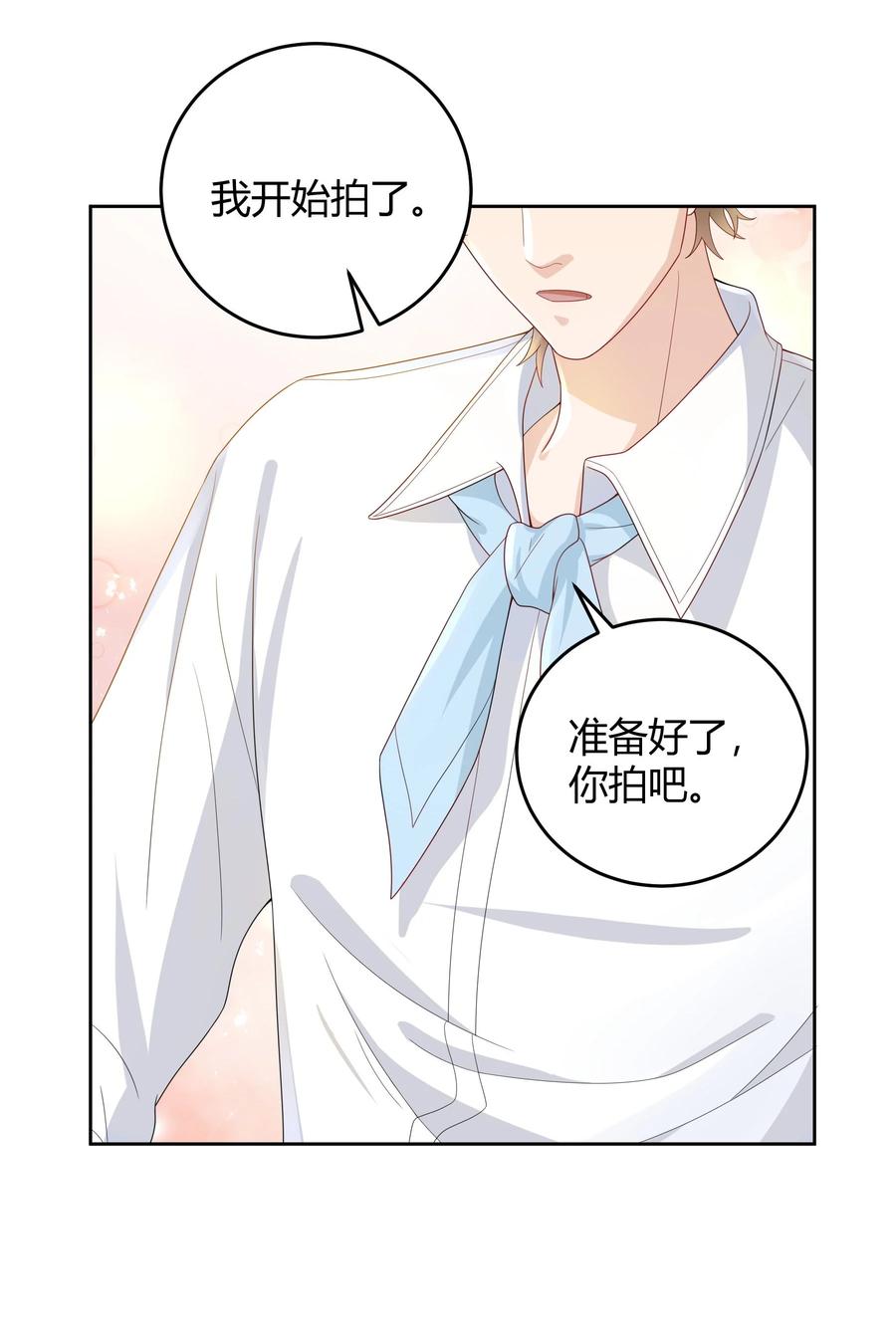 单方面已婚 - 016 是不是要犒劳我一下？ - 第4张图