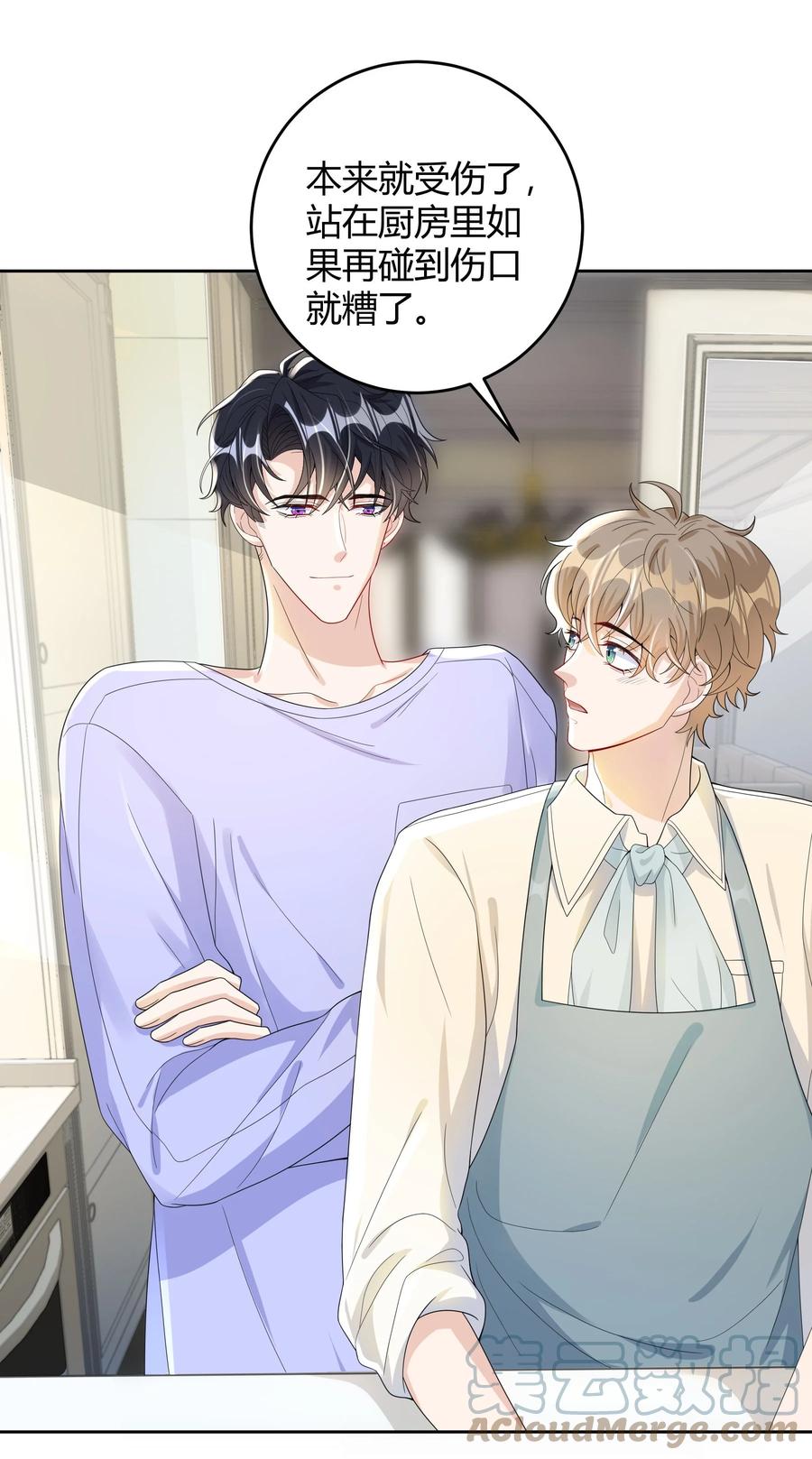 单方面已婚 - 016 是不是要犒劳我一下？ - 第21张图