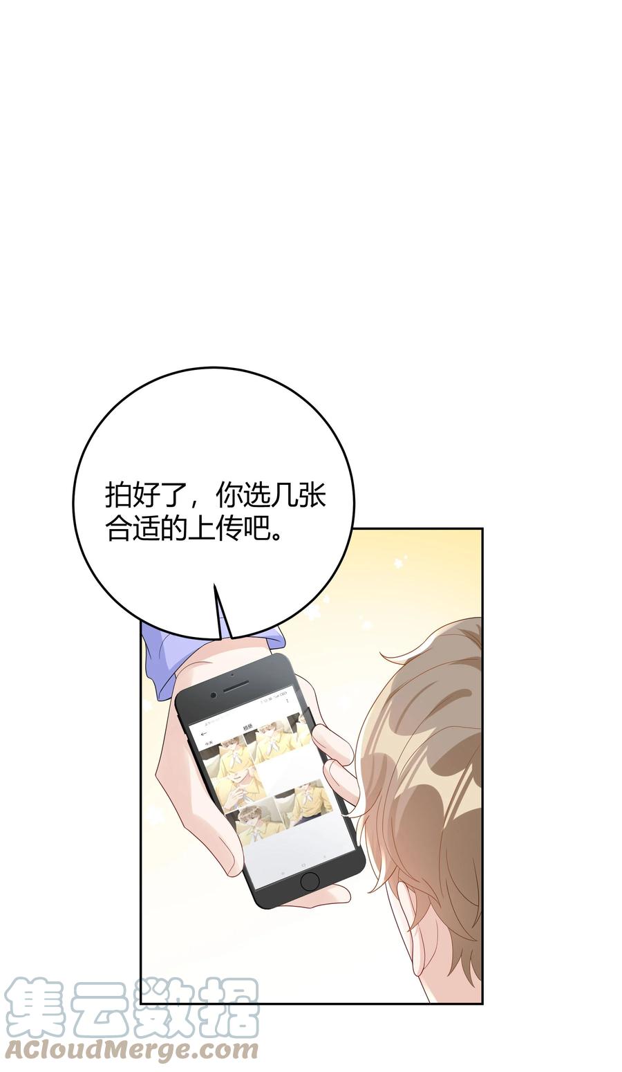 单方面已婚 - 016 是不是要犒劳我一下？ - 第7张图