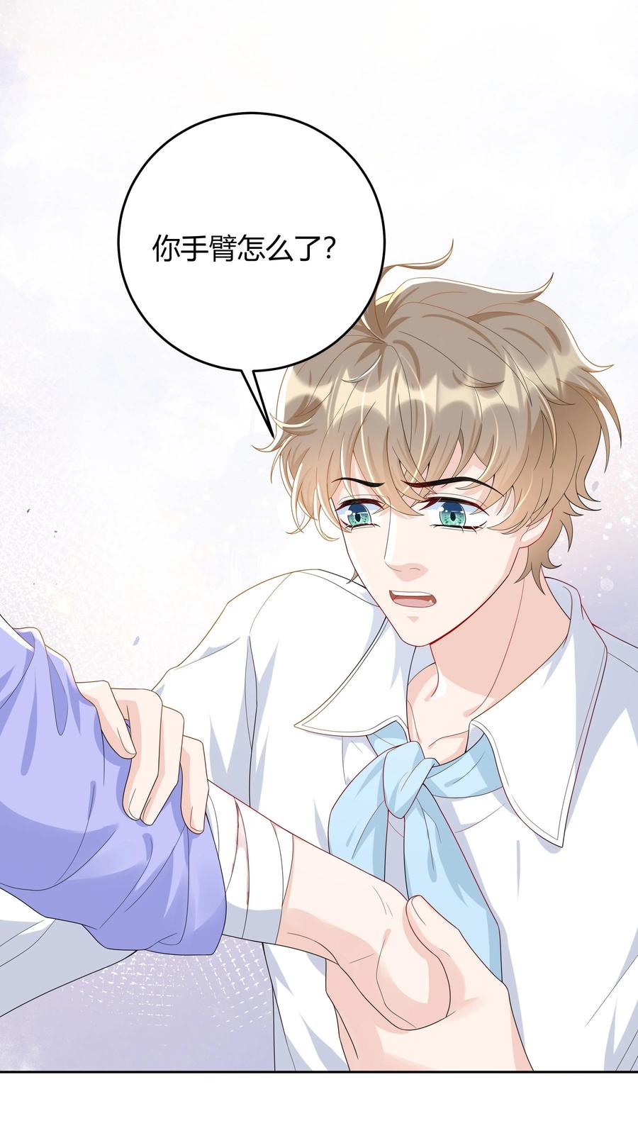 单方面已婚 - 016 是不是要犒劳我一下？ - 第12张图