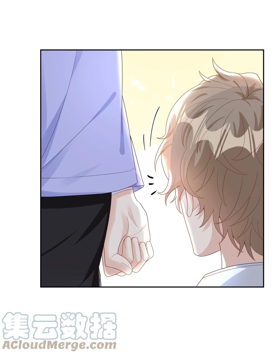 单方面已婚 - 016 是不是要犒劳我一下？ - 第9张图