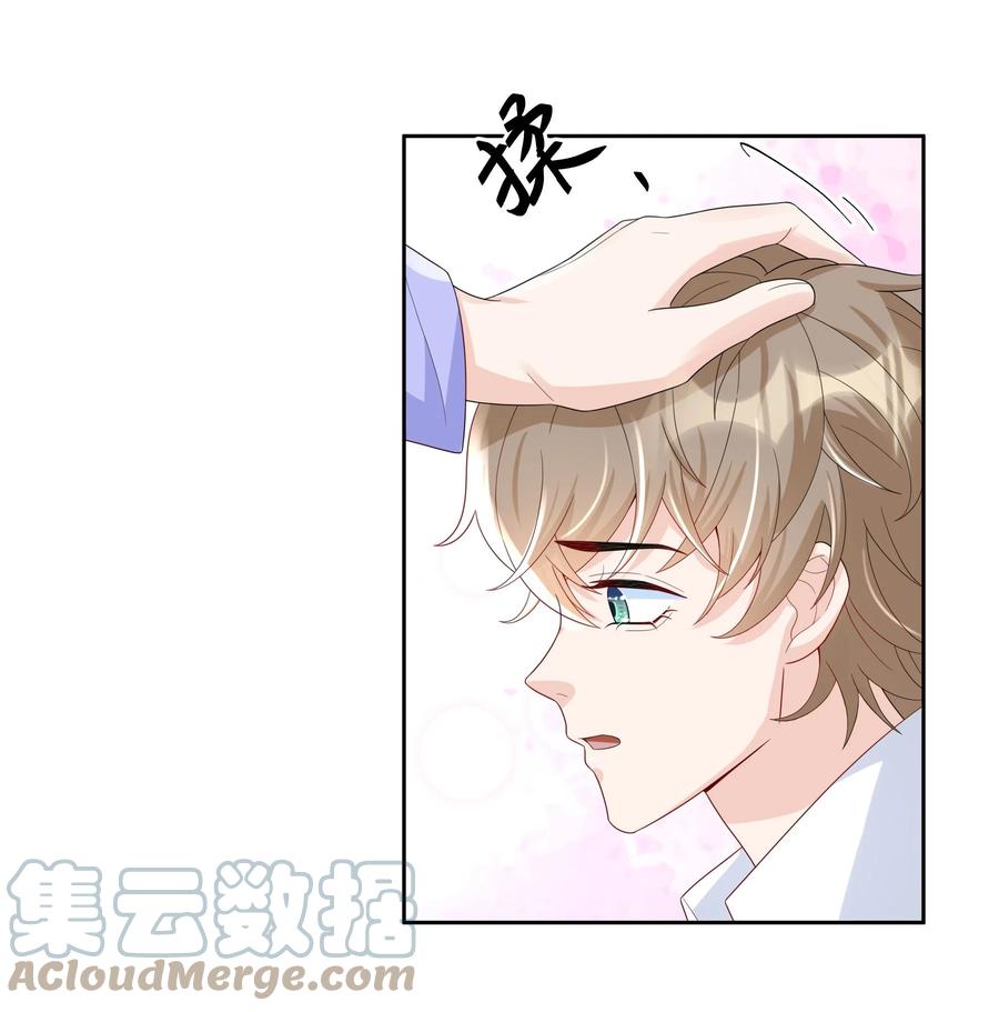 单方面已婚 - 016 是不是要犒劳我一下？ - 第15张图