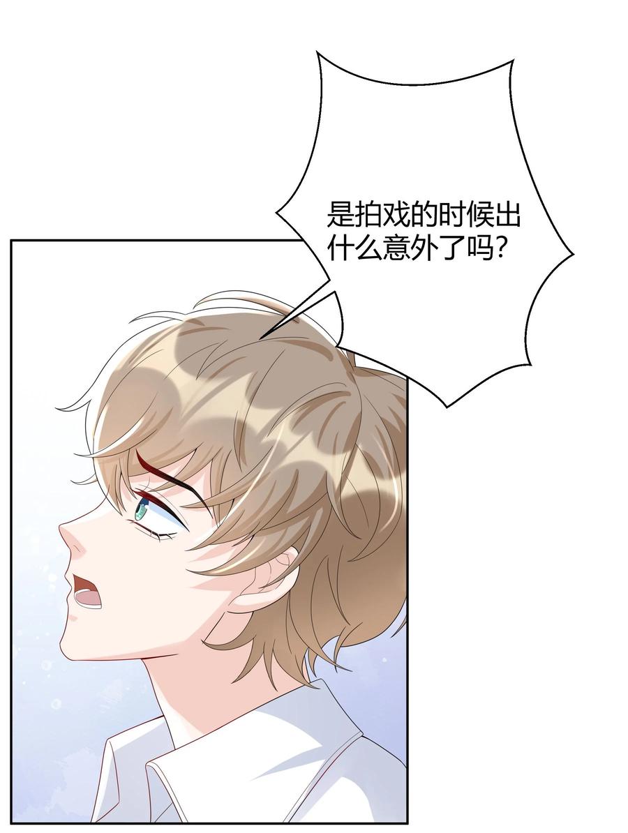 单方面已婚 - 016 是不是要犒劳我一下？ - 第14张图