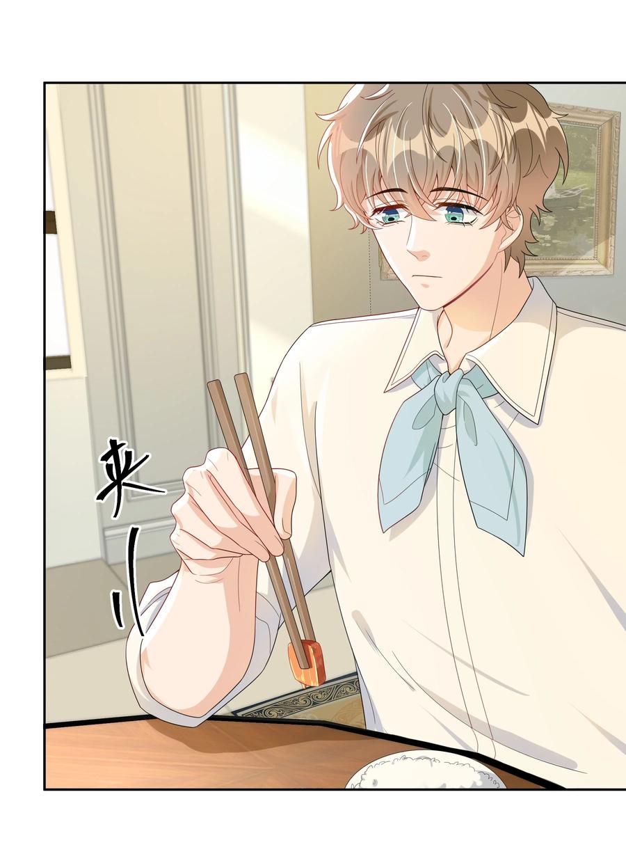 单方面已婚 - 016 是不是要犒劳我一下？ - 第36张图