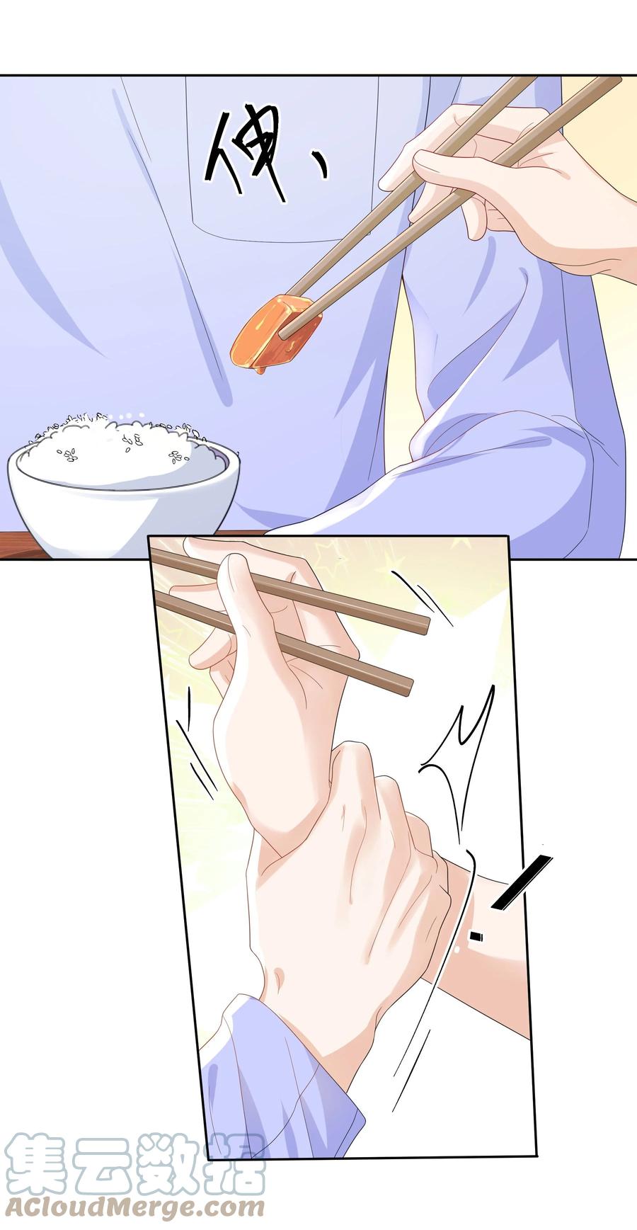 单方面已婚 - 016 是不是要犒劳我一下？ - 第37张图