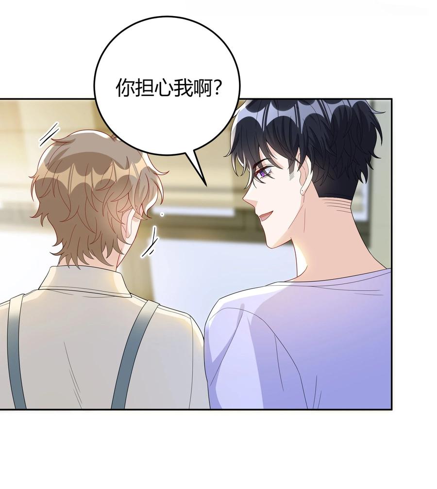 单方面已婚 - 016 是不是要犒劳我一下？ - 第22张图