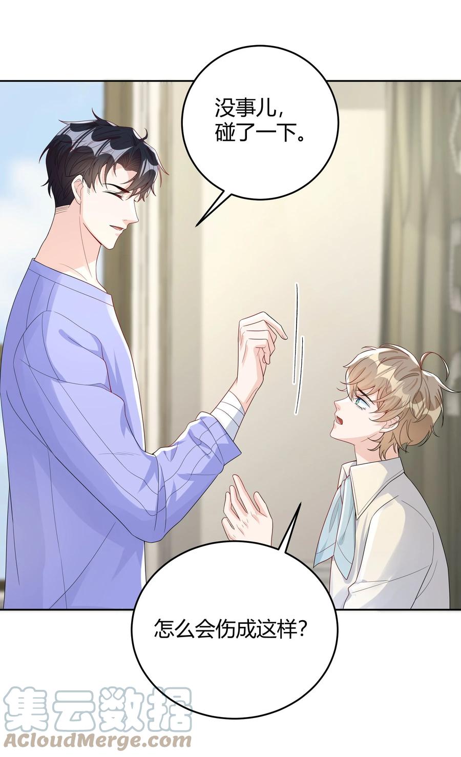 单方面已婚 - 016 是不是要犒劳我一下？ - 第13张图