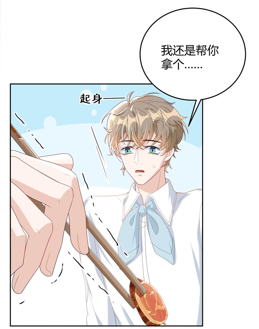 单方面已婚 - 016 是不是要犒劳我一下？ - 第34张图