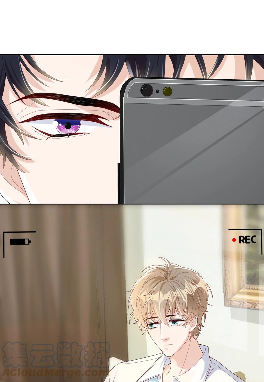 单方面已婚 - 016 是不是要犒劳我一下？ - 第5张图