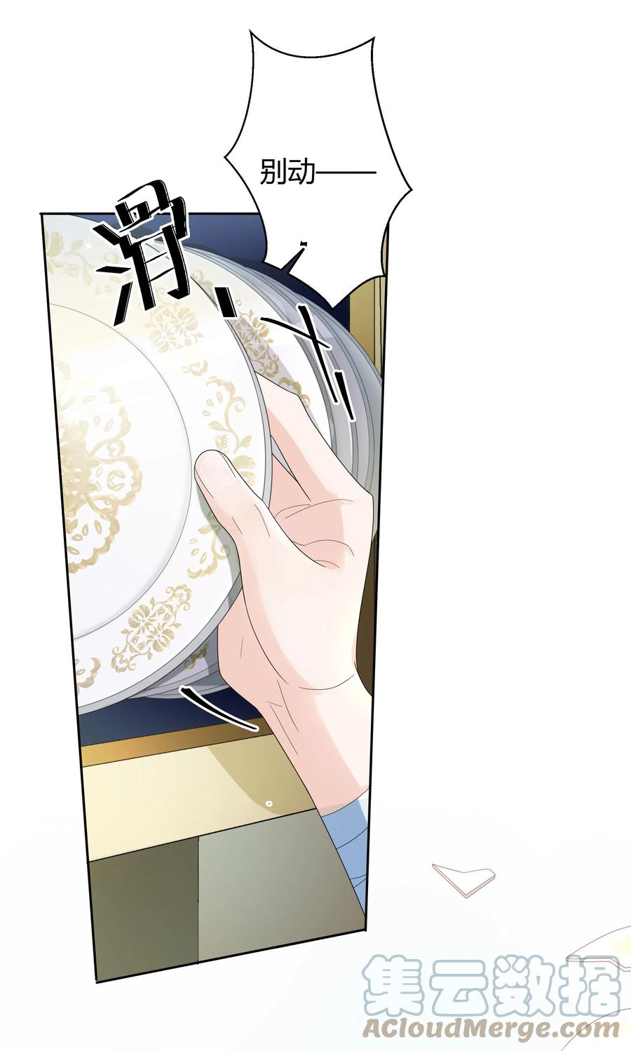 单方面已婚 - 016 是不是要犒劳我一下？ - 第25张图