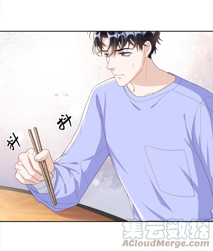 单方面已婚 - 016 是不是要犒劳我一下？ - 第33张图