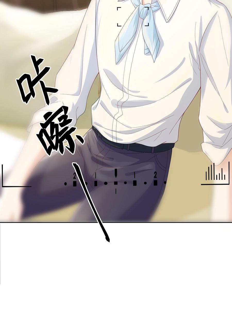 单方面已婚 - 016 是不是要犒劳我一下？ - 第6张图