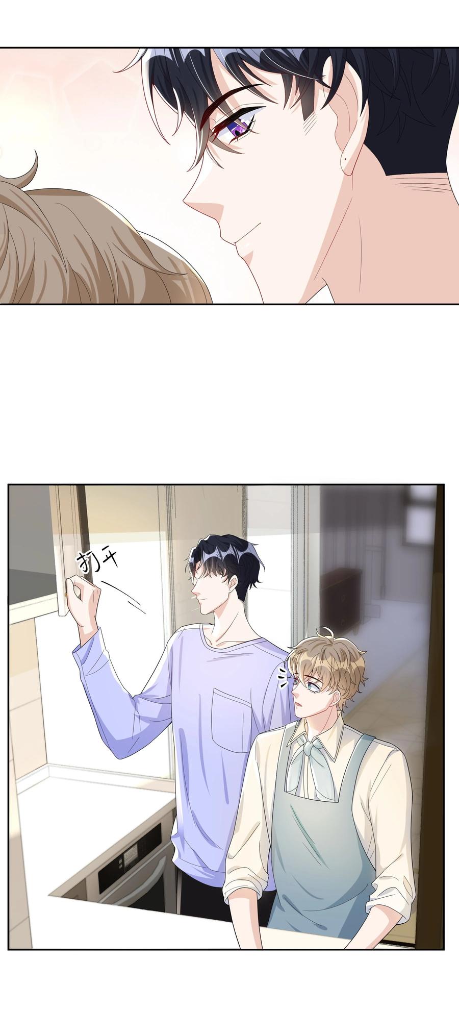 单方面已婚 - 016 是不是要犒劳我一下？ - 第24张图