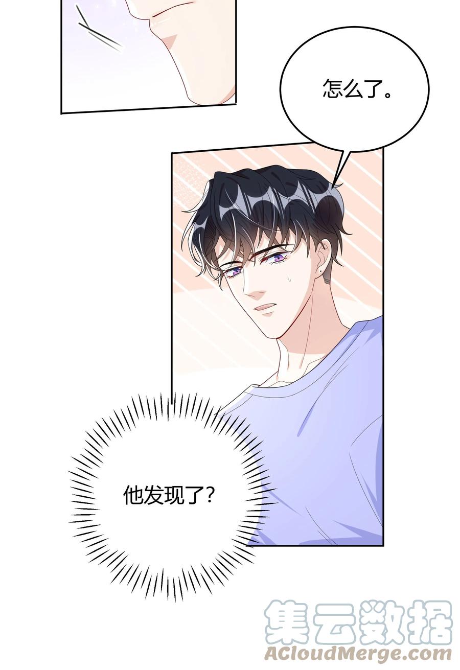 单方面已婚 - 016 是不是要犒劳我一下？ - 第11张图