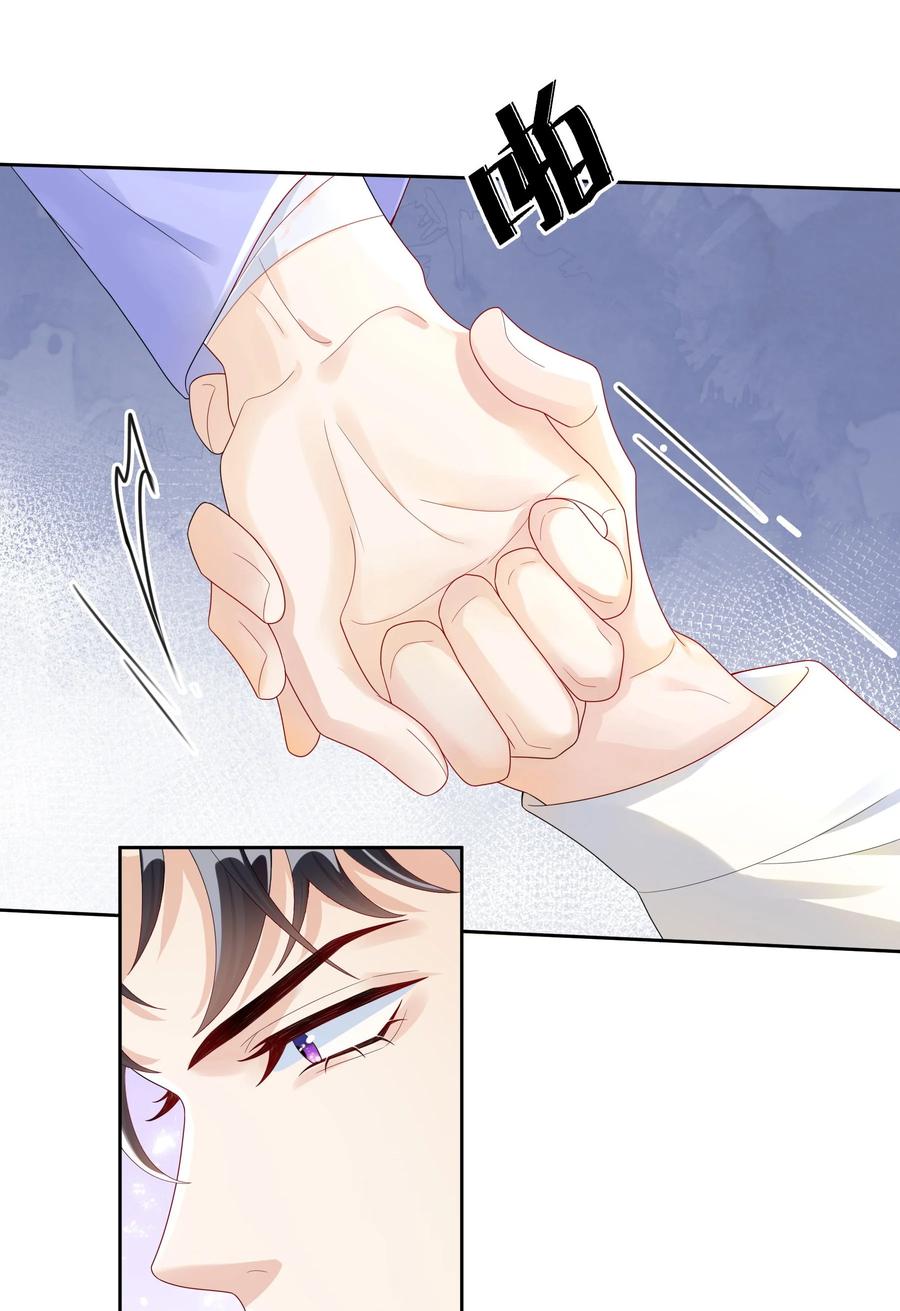 单方面已婚 - 016 是不是要犒劳我一下？ - 第10张图