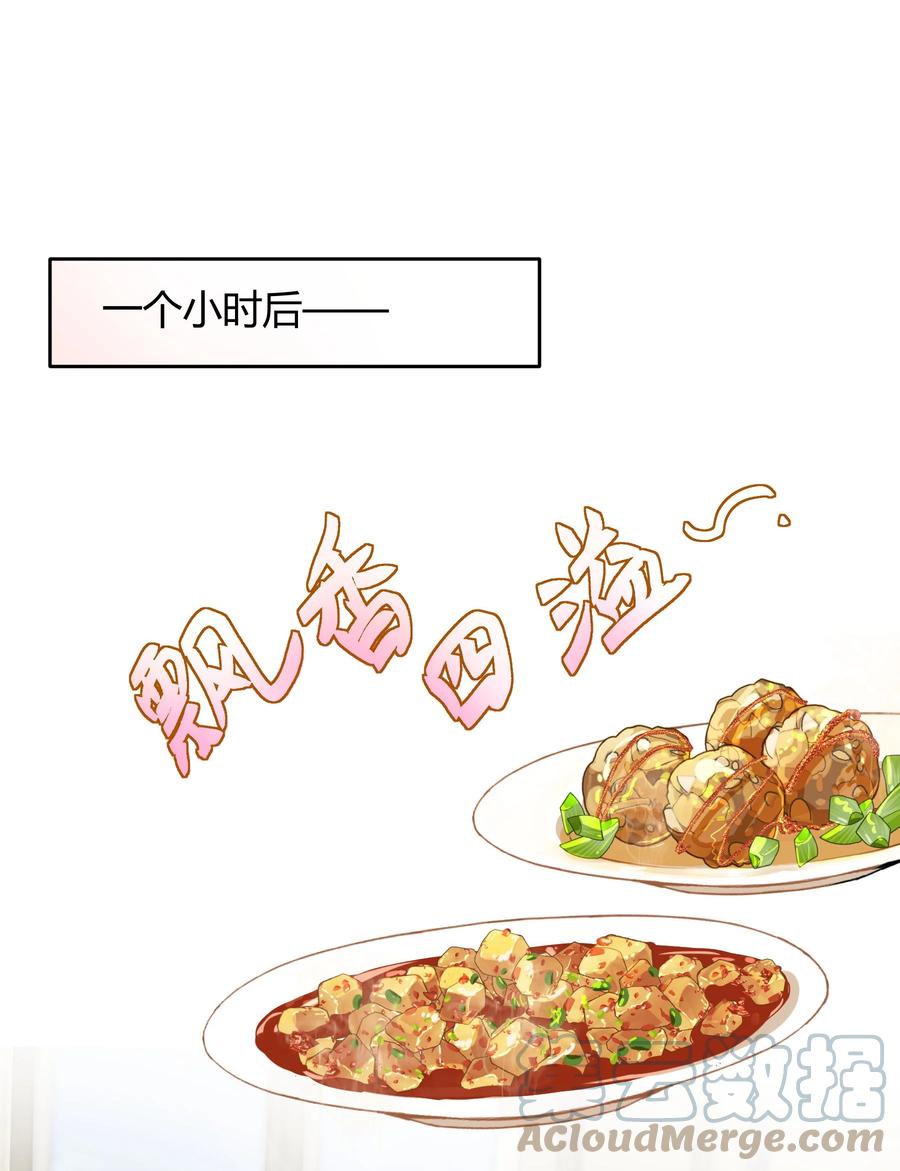 单方面已婚 - 016 是不是要犒劳我一下？ - 第31张图