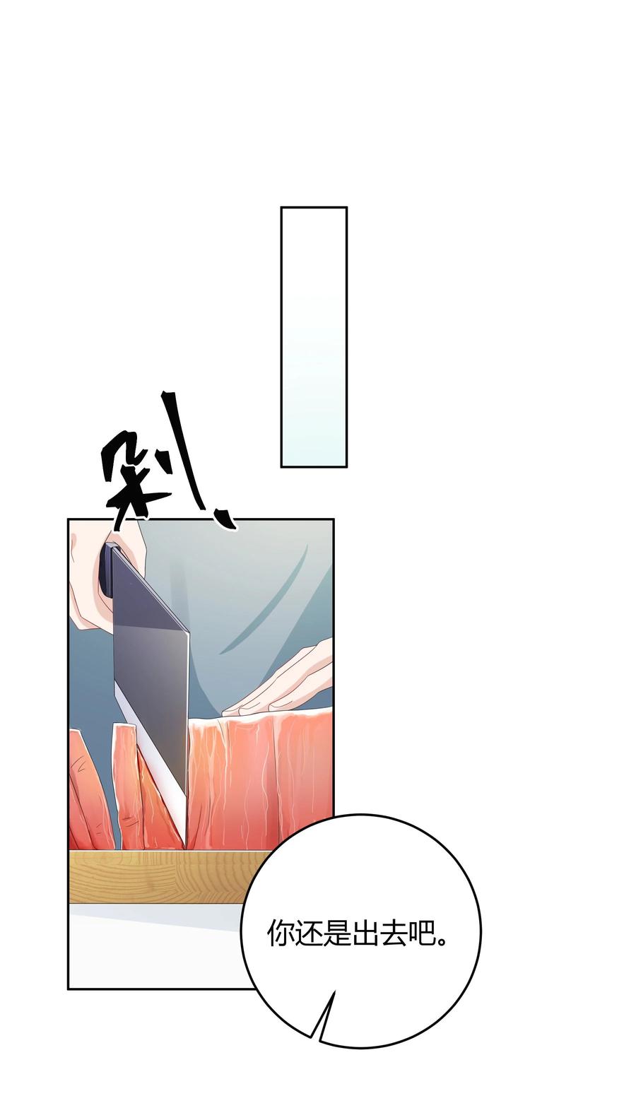 单方面已婚 - 016 是不是要犒劳我一下？ - 第20张图