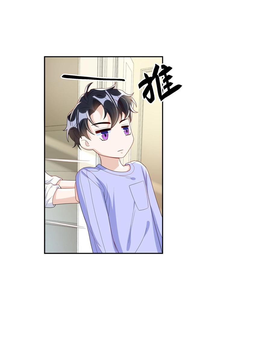 单方面已婚 - 016 是不是要犒劳我一下？ - 第30张图