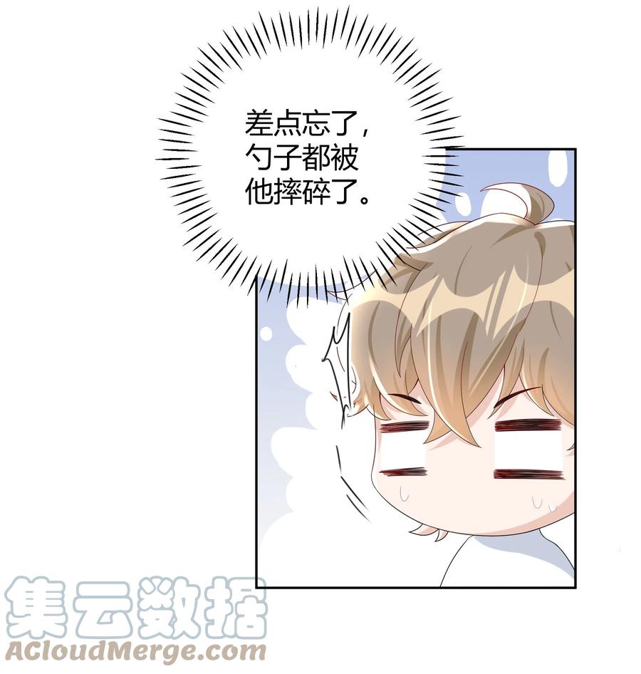 单方面已婚 - 016 是不是要犒劳我一下？ - 第35张图