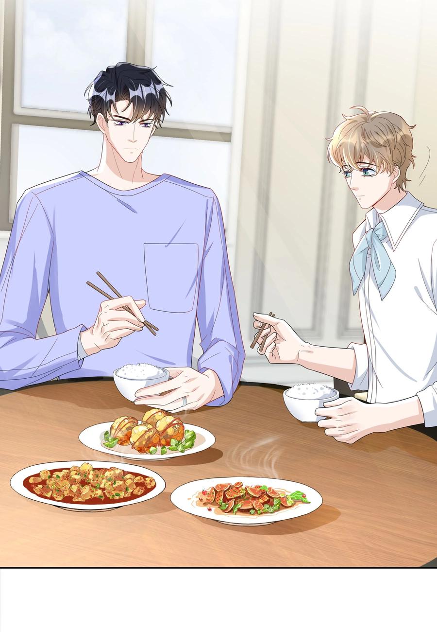 单方面已婚 - 016 是不是要犒劳我一下？ - 第32张图