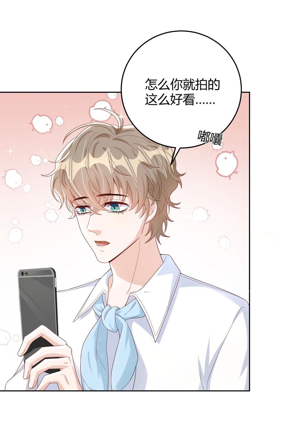 单方面已婚 - 016 是不是要犒劳我一下？ - 第8张图