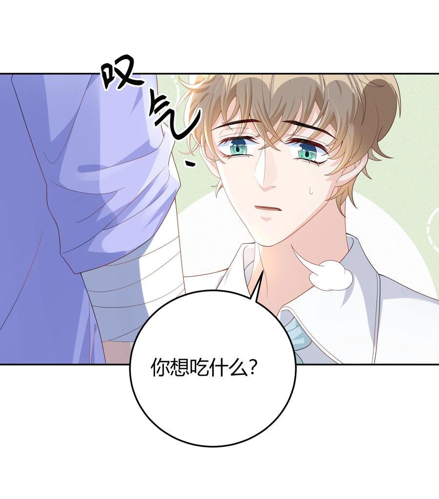 单方面已婚 - 016 是不是要犒劳我一下？ - 第18张图