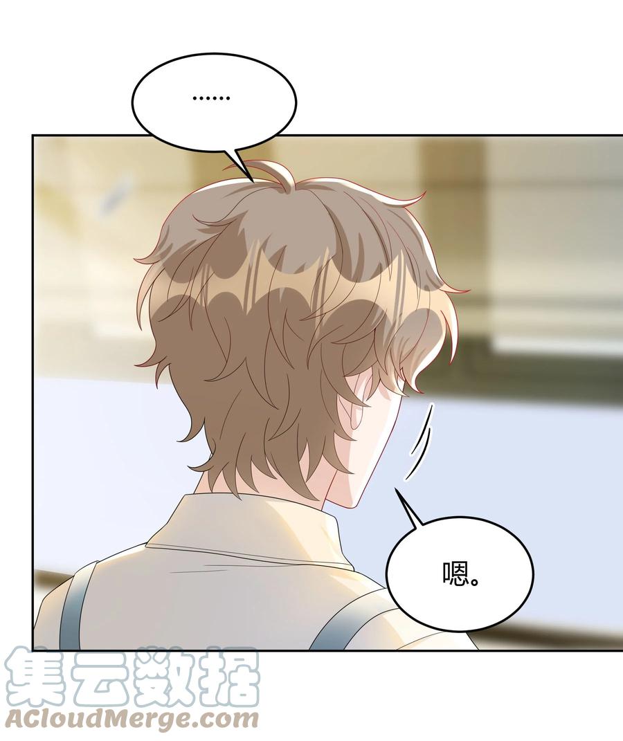 单方面已婚 - 016 是不是要犒劳我一下？ - 第23张图