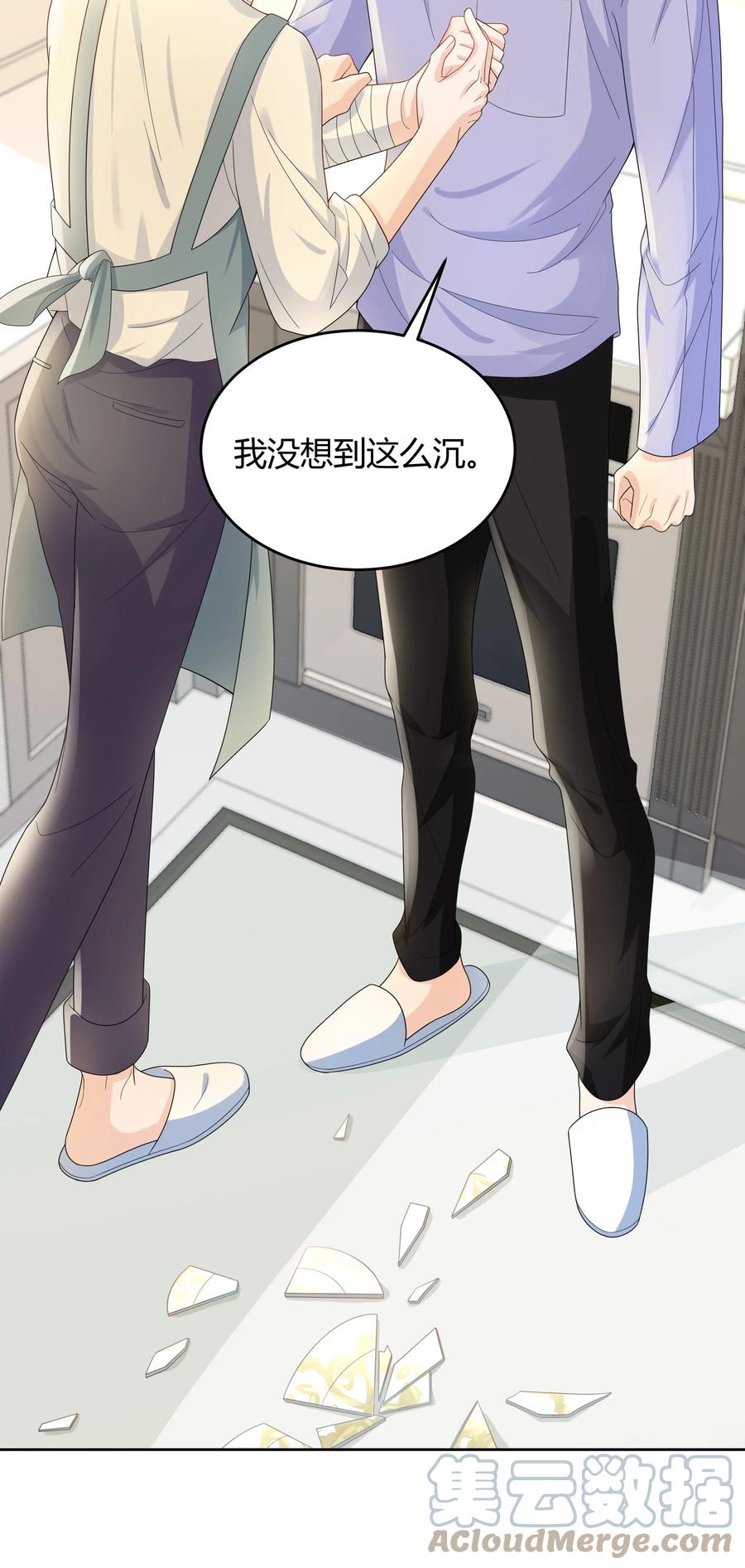 单方面已婚 - 016 是不是要犒劳我一下？ - 第27张图