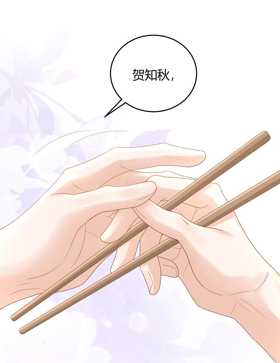 单方面已婚 - 017 跟我试试吧 - 第12张图