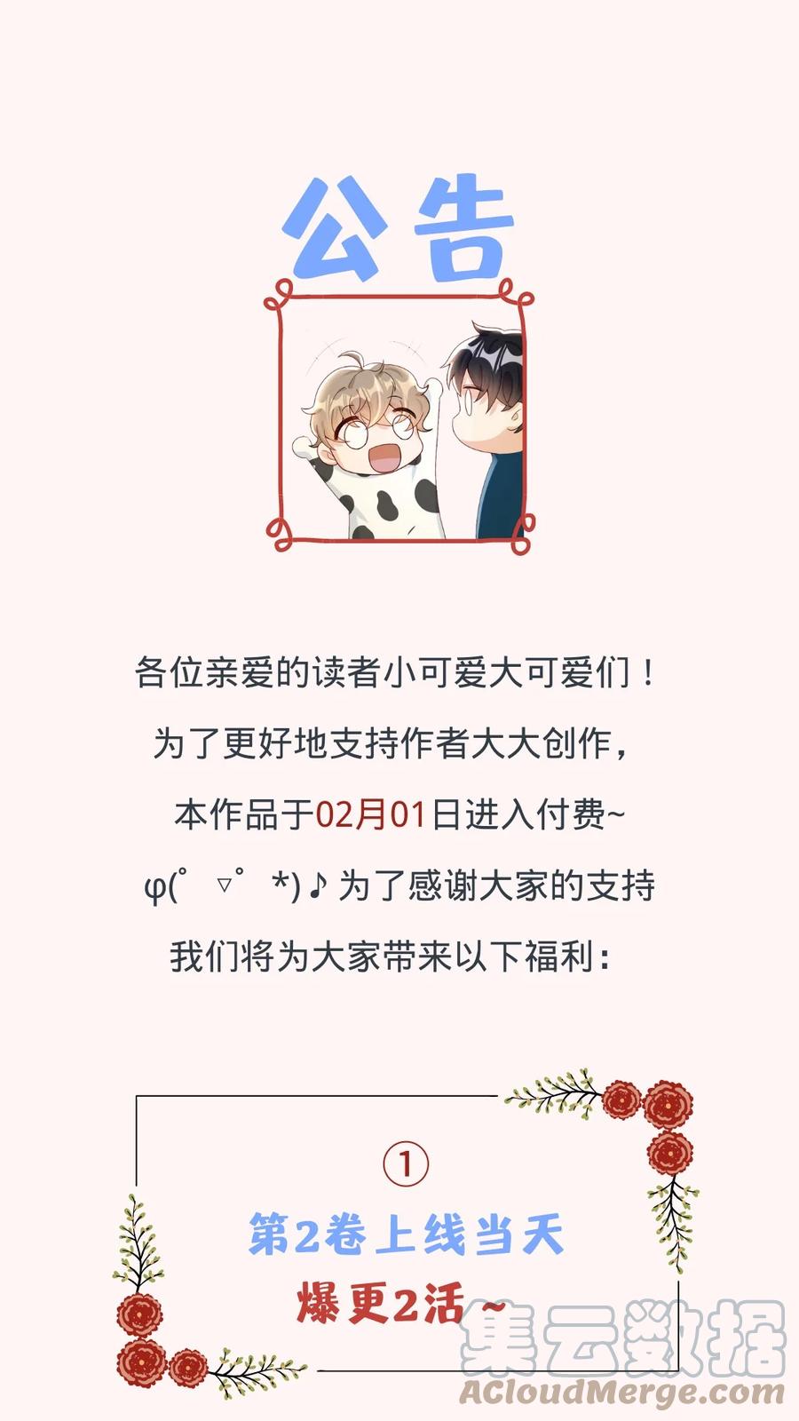 单方面已婚 - 017 跟我试试吧 - 第37张图