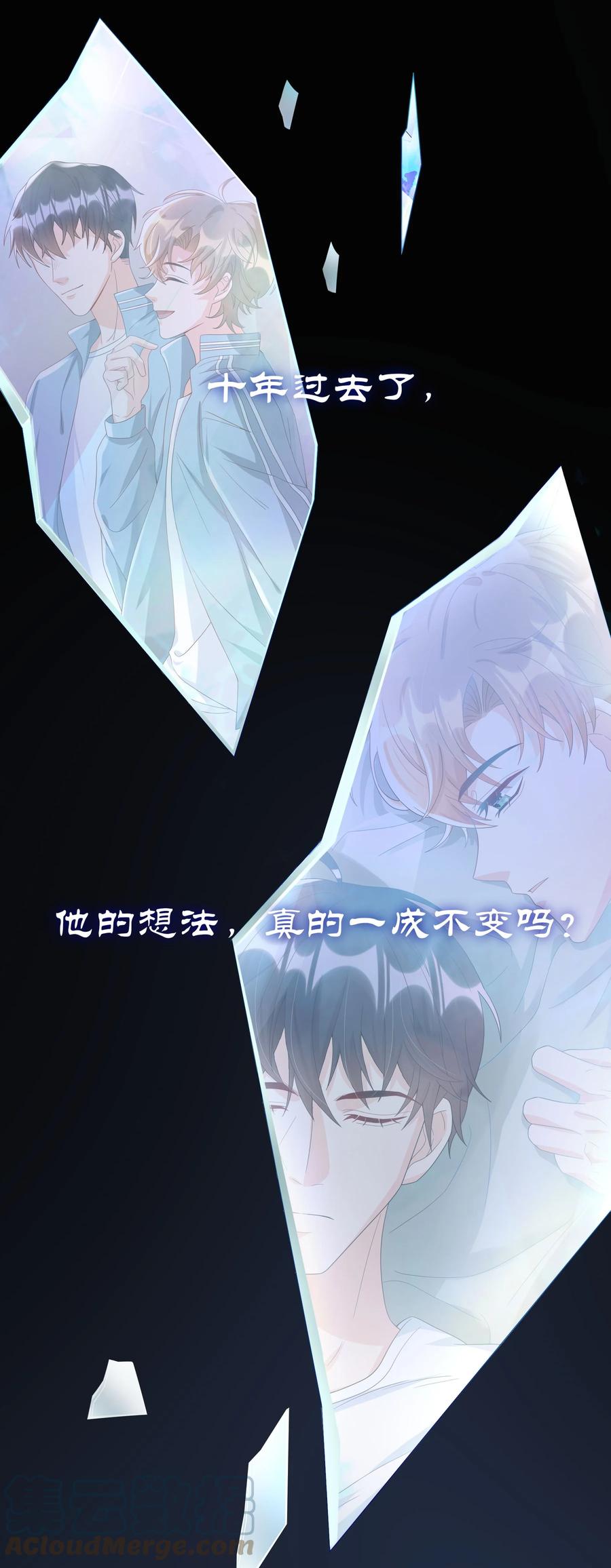 单方面已婚 - 017 跟我试试吧 - 第19张图