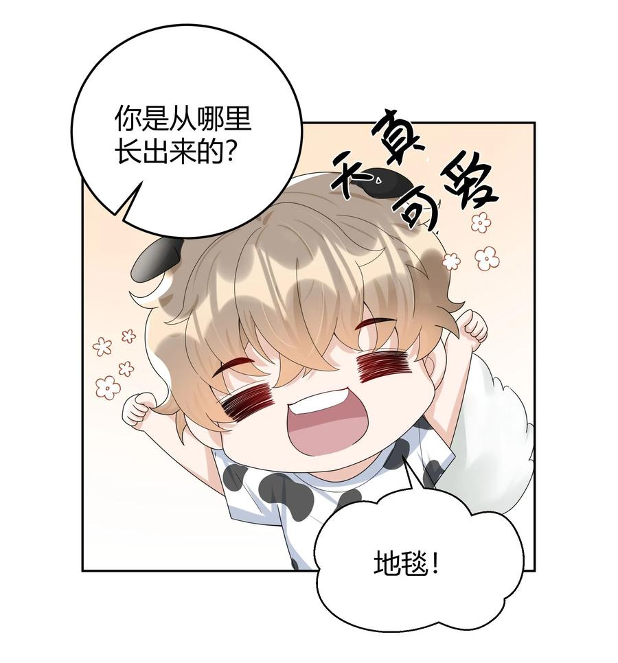 单方面已婚 - 017 跟我试试吧 - 第42张图