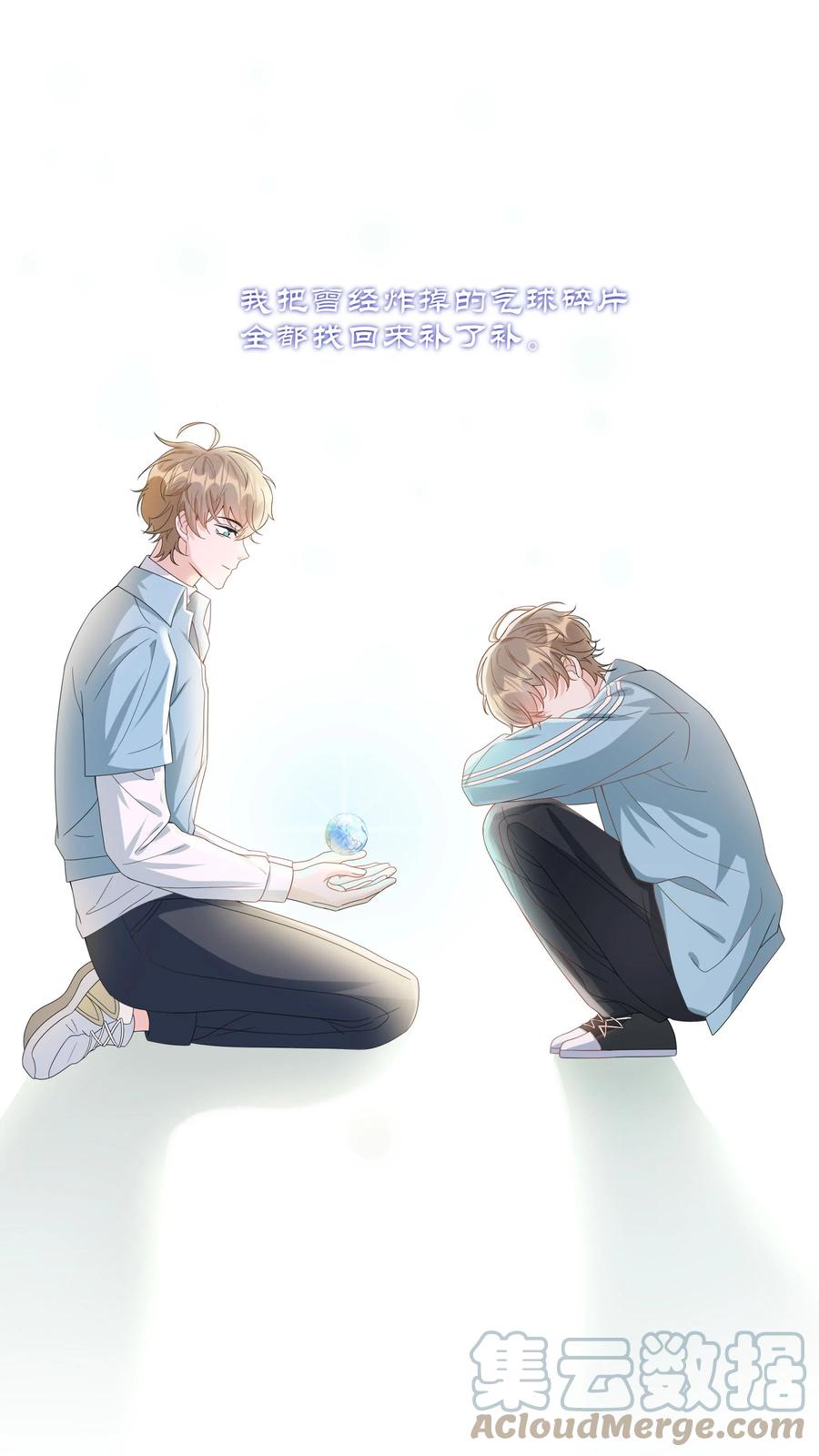 单方面已婚 - 017 跟我试试吧 - 第33张图