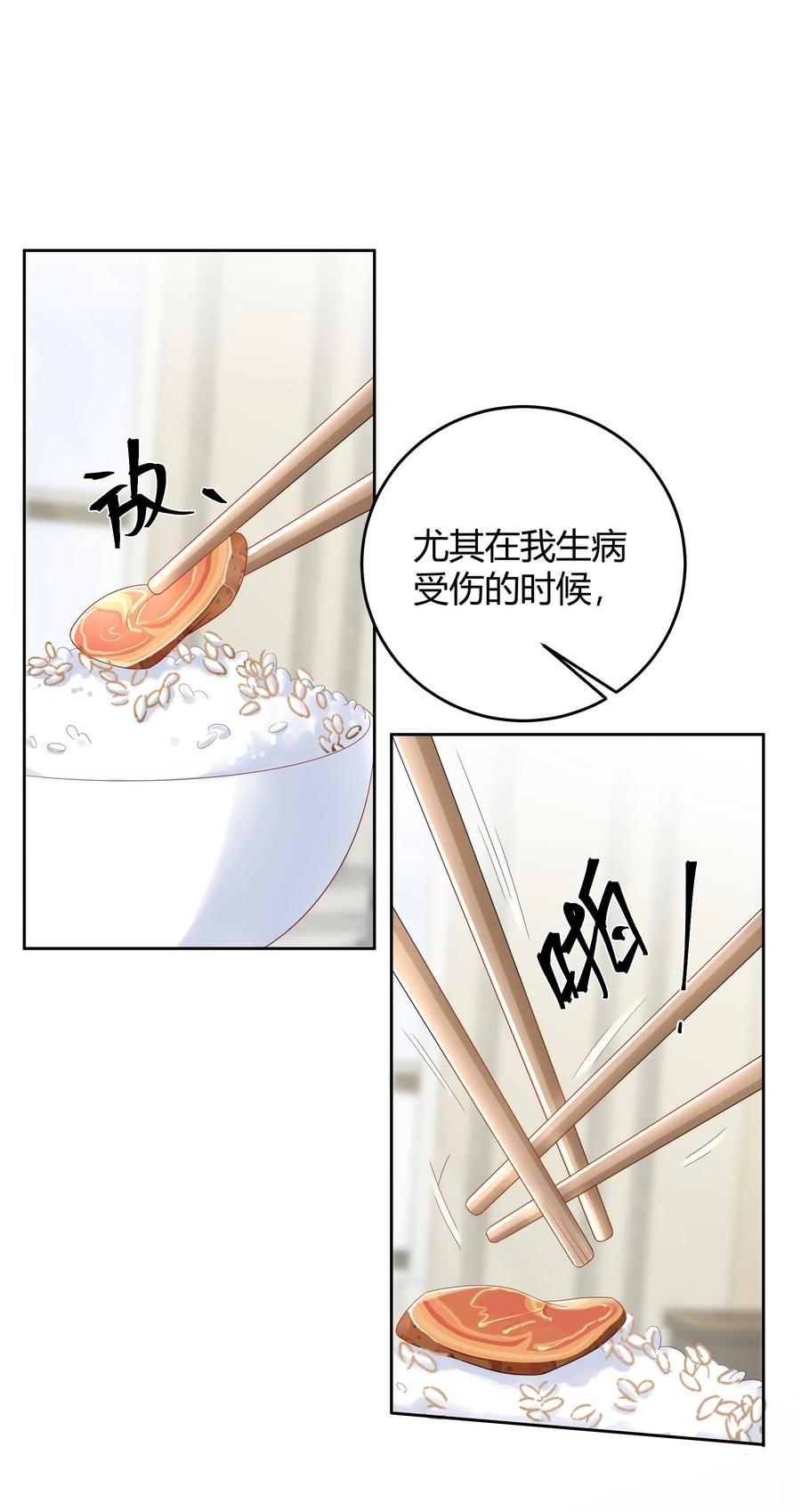 单方面已婚 - 017 跟我试试吧 - 第10张图