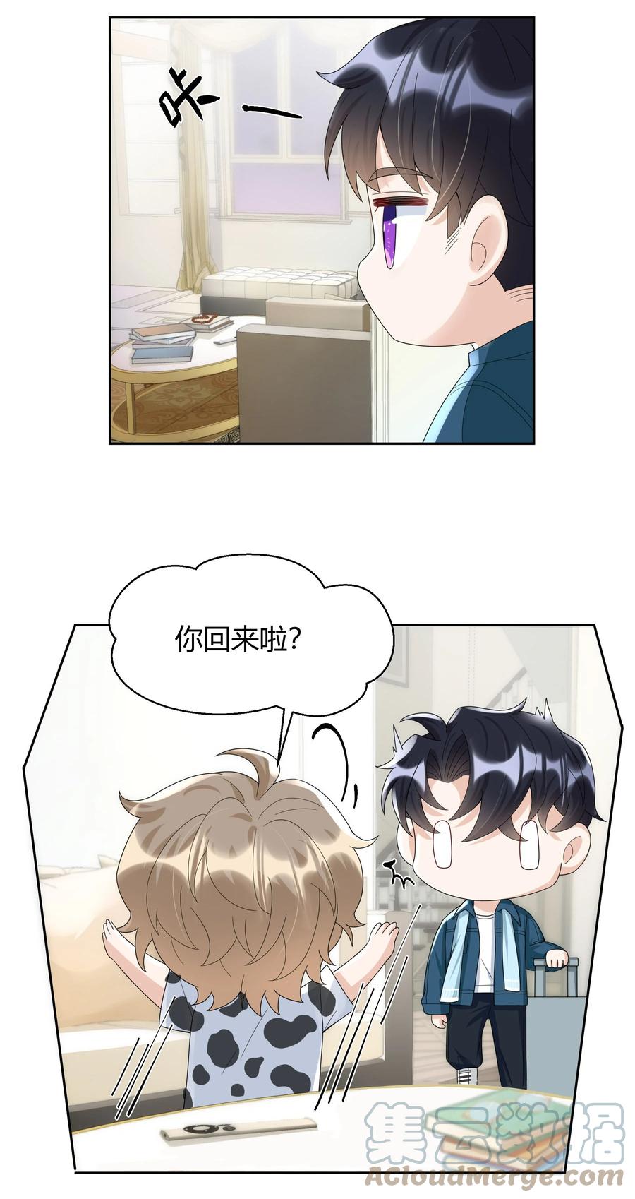 单方面已婚 - 017 跟我试试吧 - 第41张图