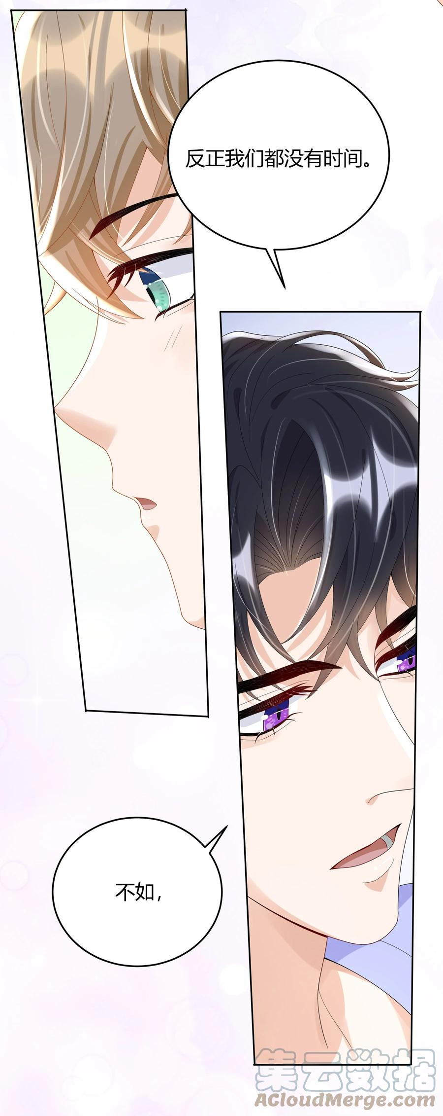 单方面已婚 - 017 跟我试试吧 - 第13张图