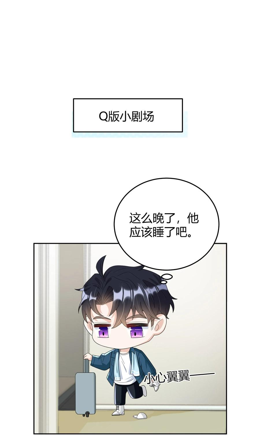 单方面已婚 - 017 跟我试试吧 - 第40张图