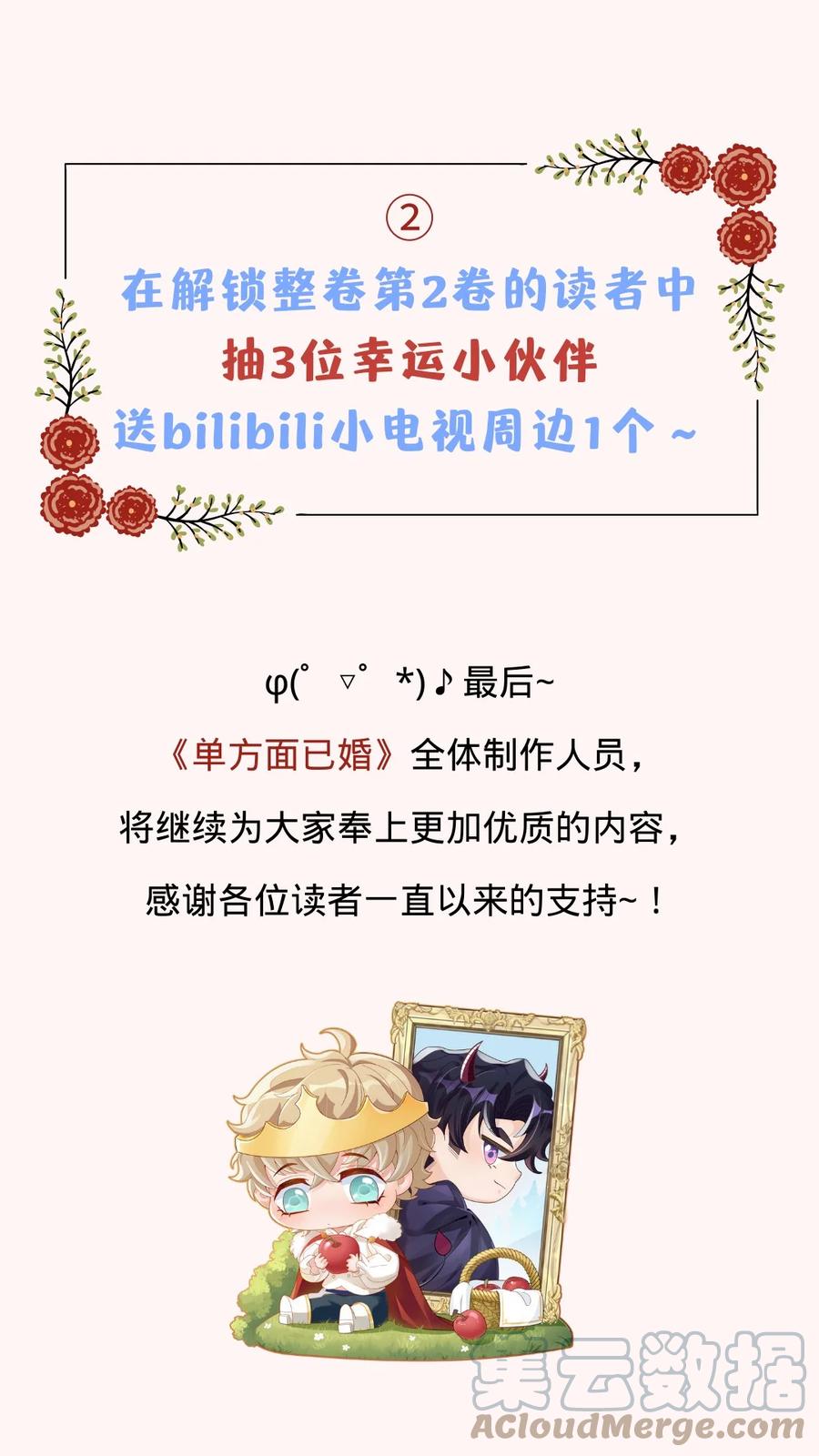 单方面已婚 - 017 跟我试试吧 - 第39张图