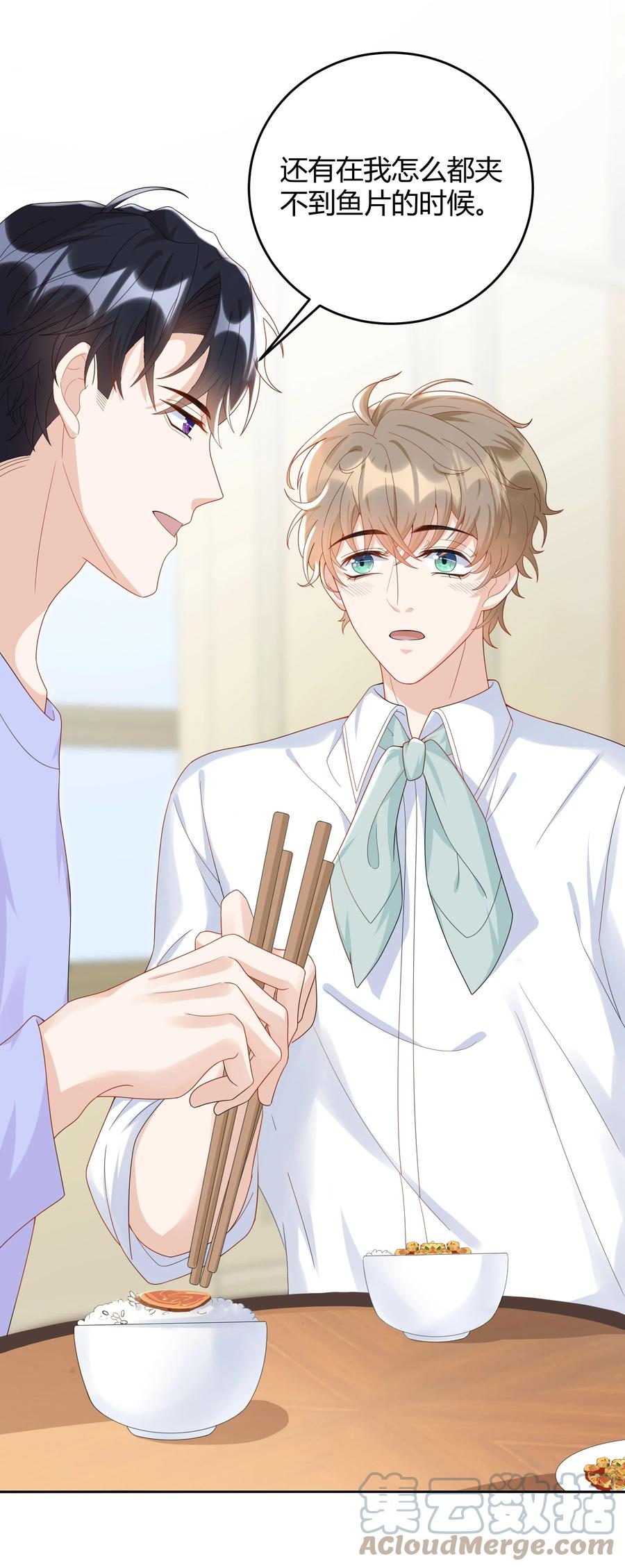 单方面已婚 - 017 跟我试试吧 - 第11张图