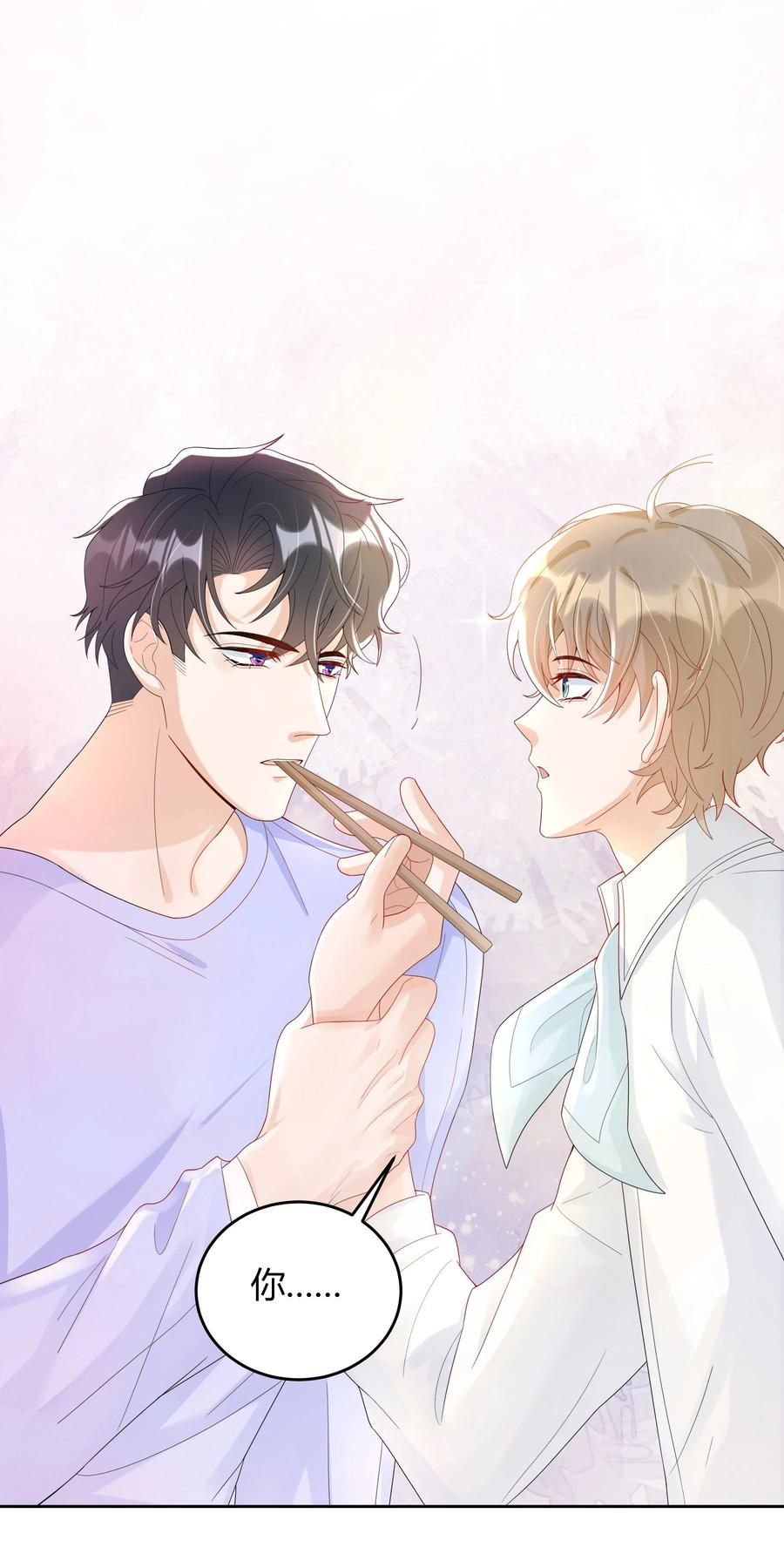 单方面已婚 - 017 跟我试试吧 - 第2张图