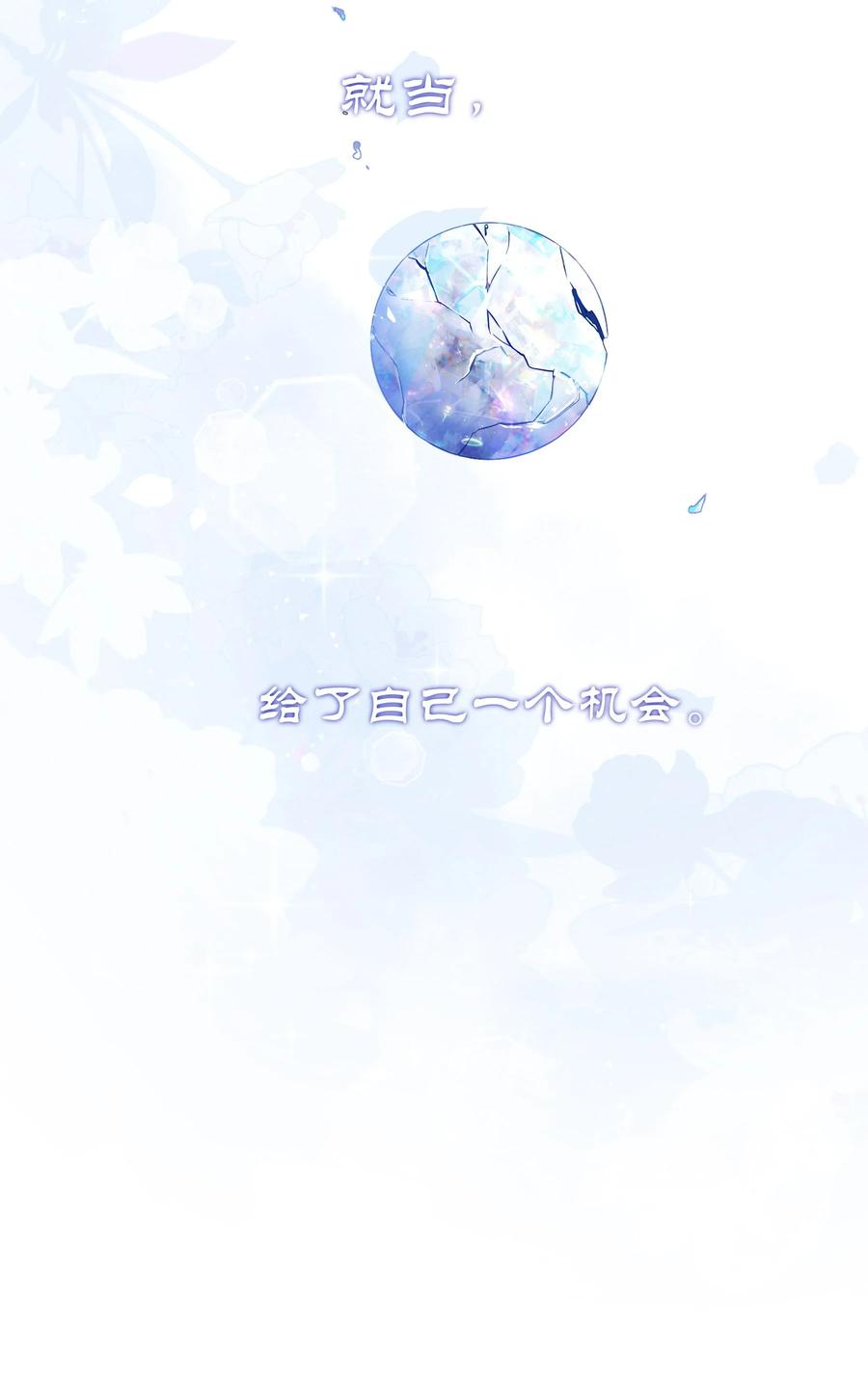 单方面已婚 - 017 跟我试试吧 - 第36张图