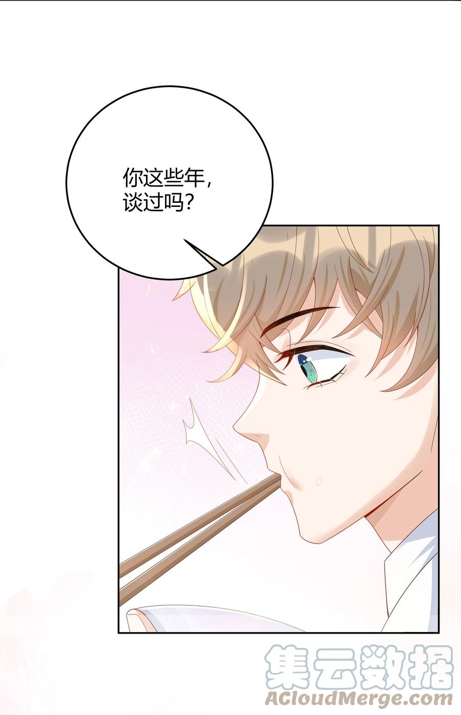 单方面已婚 - 017 跟我试试吧 - 第5张图