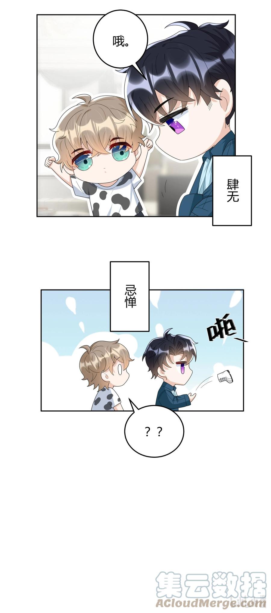 单方面已婚 - 017 跟我试试吧 - 第43张图