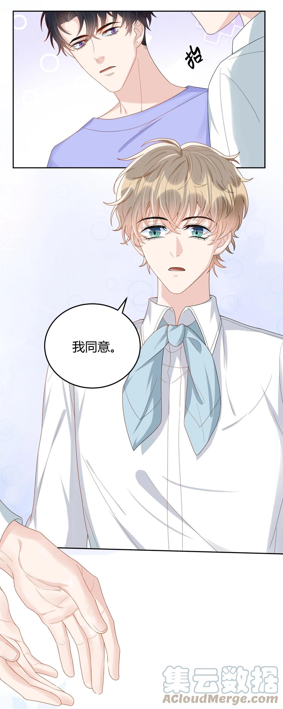 单方面已婚 - 017 跟我试试吧 - 第35张图