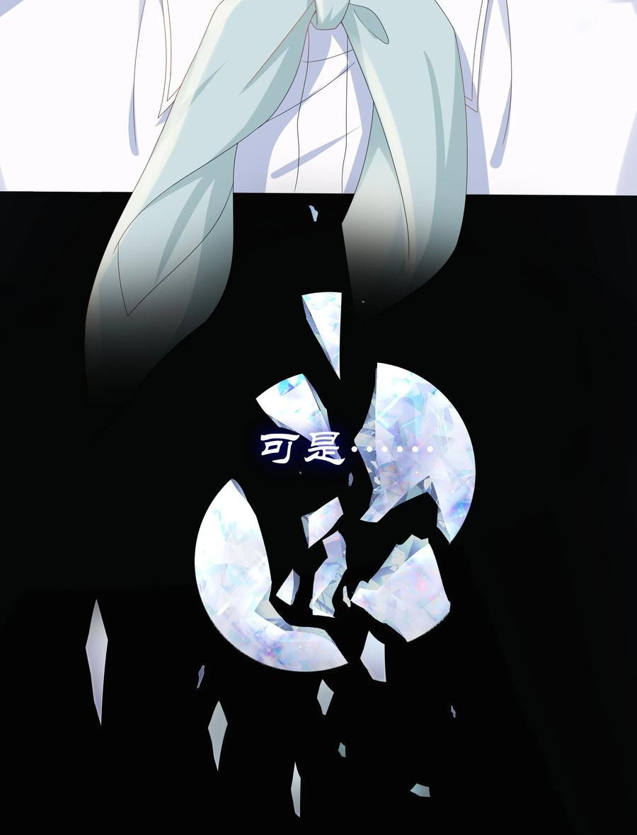 单方面已婚 - 017 跟我试试吧 - 第18张图