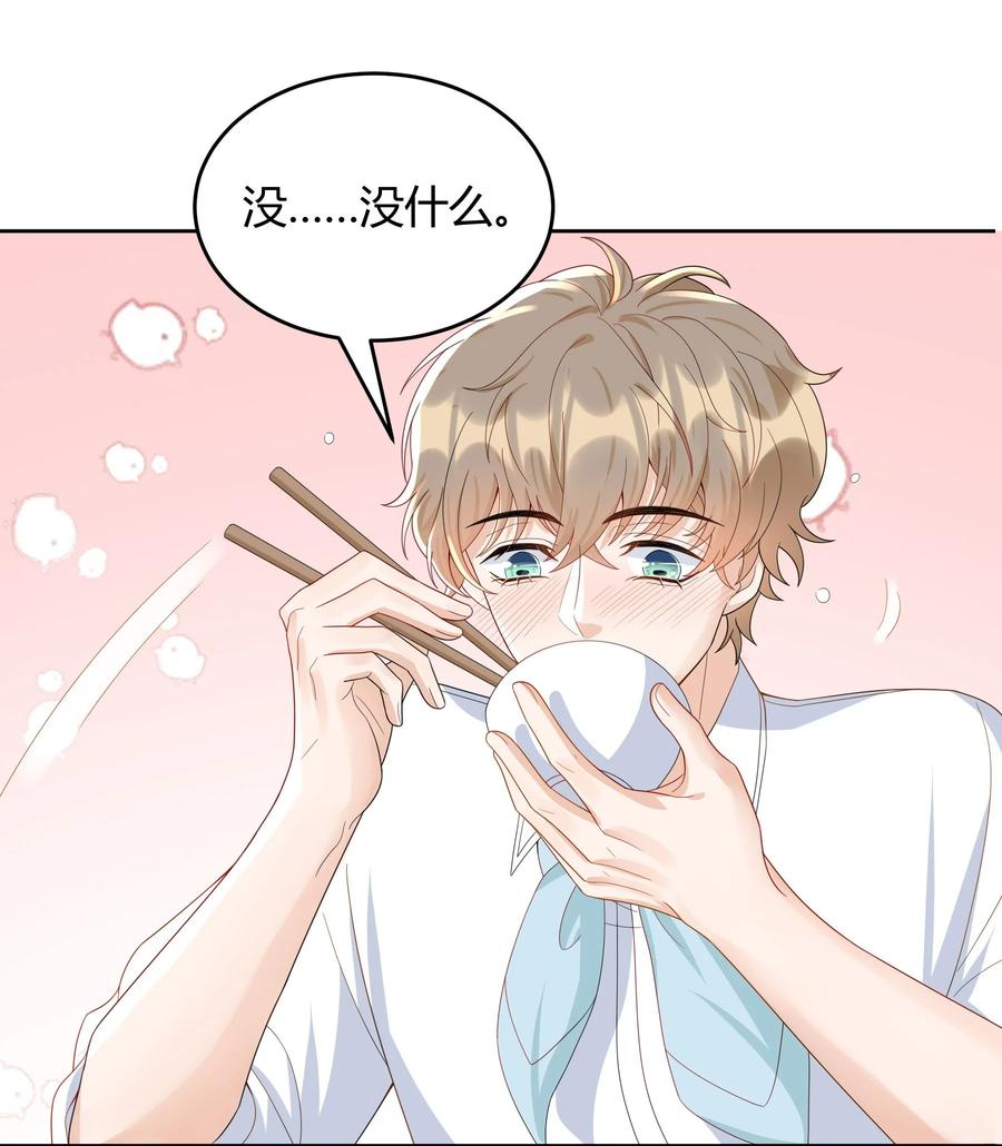 单方面已婚 - 017 跟我试试吧 - 第4张图